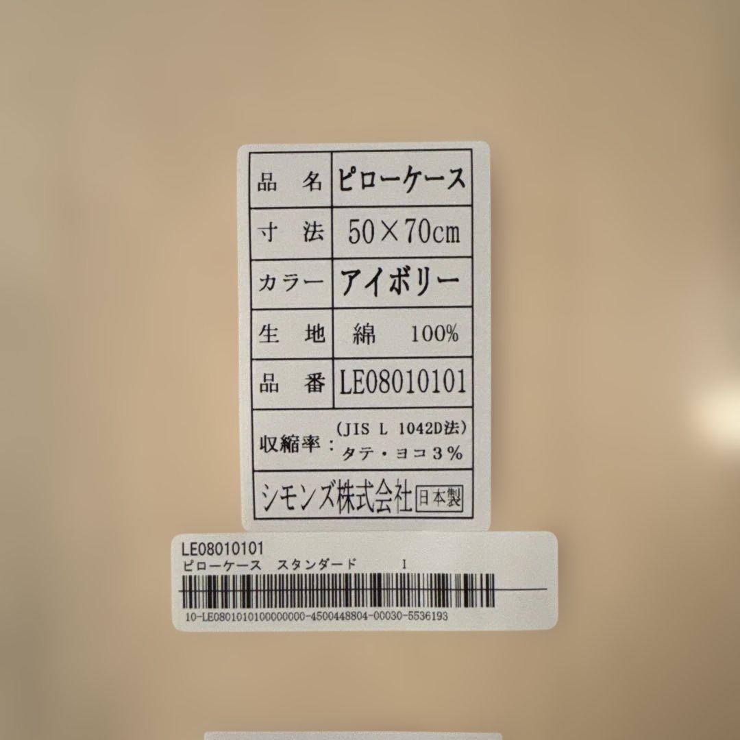 新品未開封　シモンズ　ボックスシーツ　キングサイズ&ピロケース2枚セット
