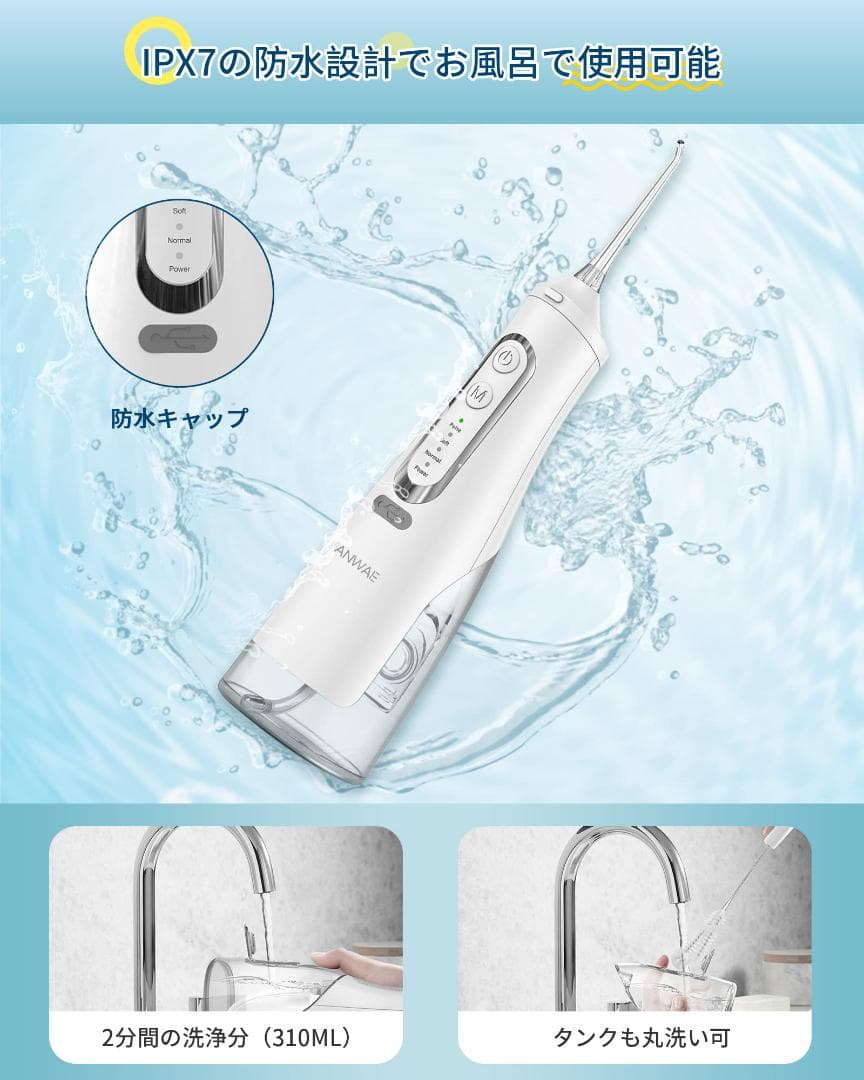 ☆口腔洗浄器 ジェットウォッシャー ４本 4種類の水流