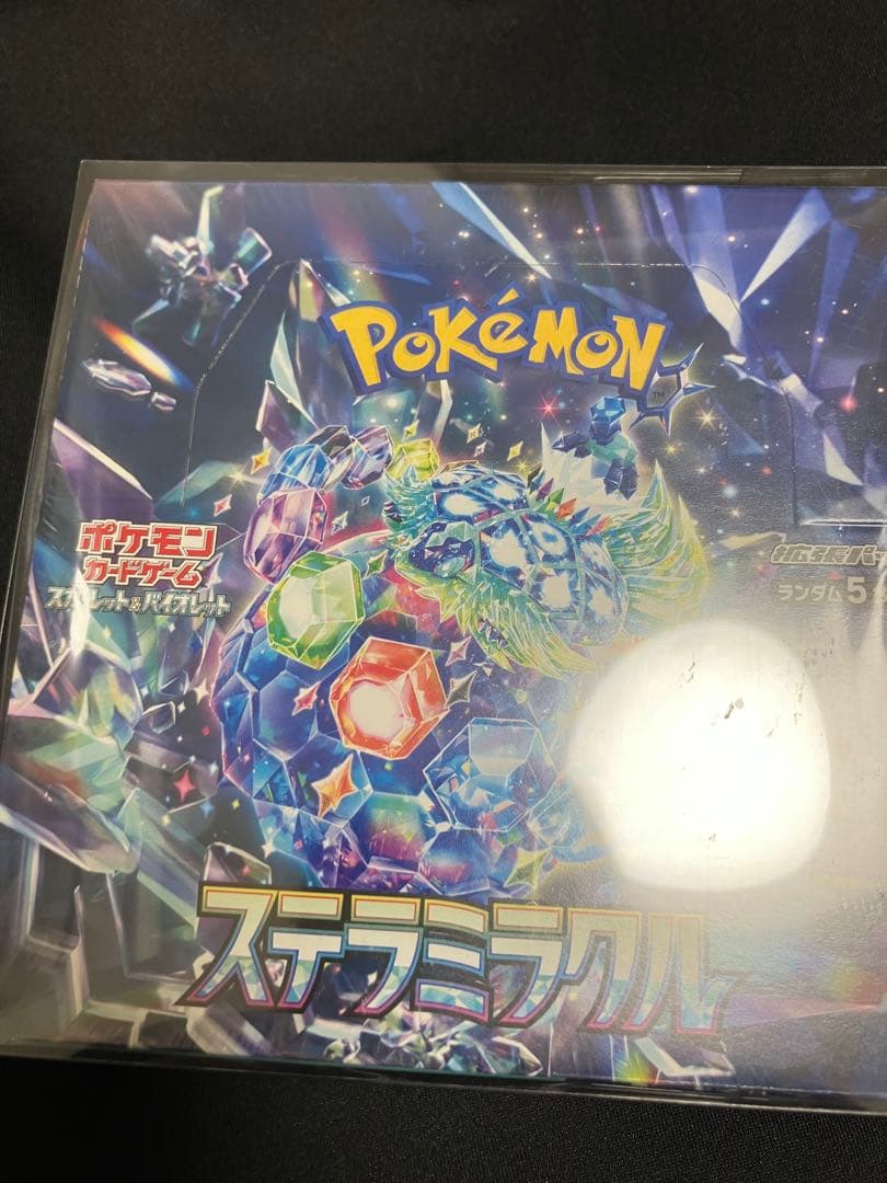 【シュリンク付】ナイトワンダラー、ステラミラクル計2BOX