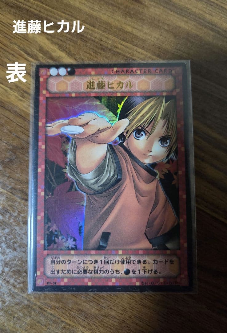 ヒカルの碁 トレカ 棋聖降臨 6枚セット - メルカリ