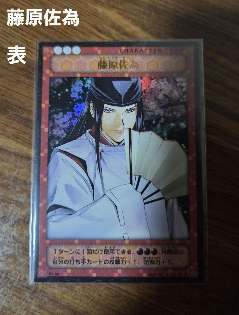 ヒカルの碁 トレカ 棋聖降臨 6枚セット - メルカリ