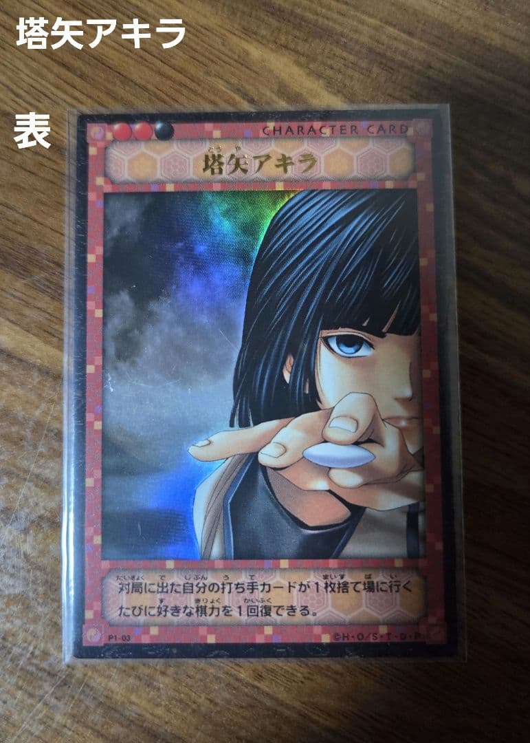 ヒカルの碁 トレカ 棋聖降臨 6枚セット - メルカリ