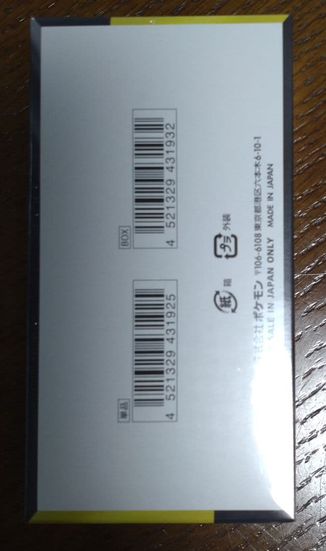 ポケモンカードゲーム　MEGA　ハイクラスパック　ドリームex