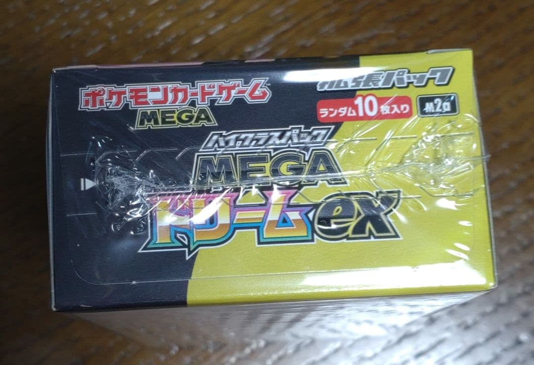 ポケモンカードゲーム　MEGA　ハイクラスパック　ドリームex
