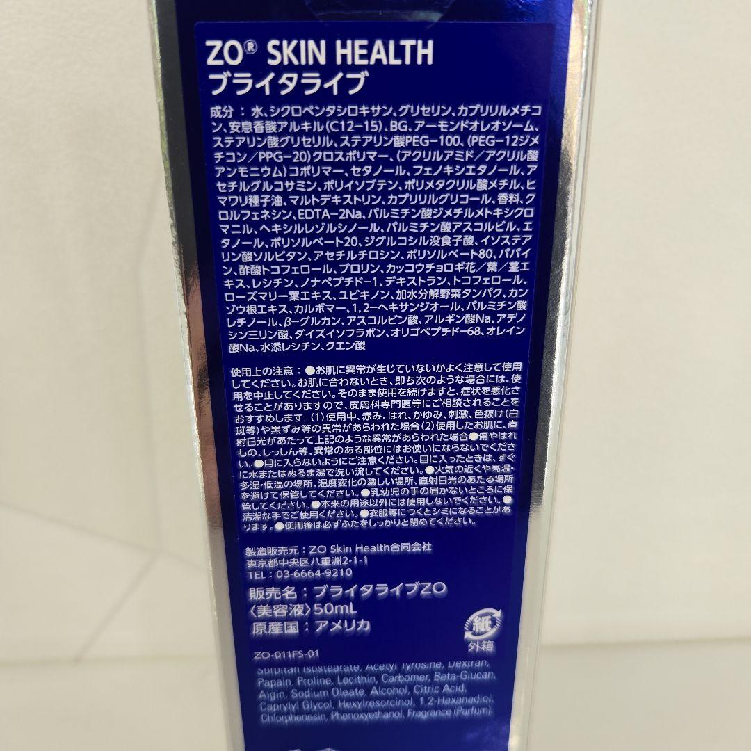 ZO SKIN HEALTH　ゼオスキン　ブライタライブ50ml