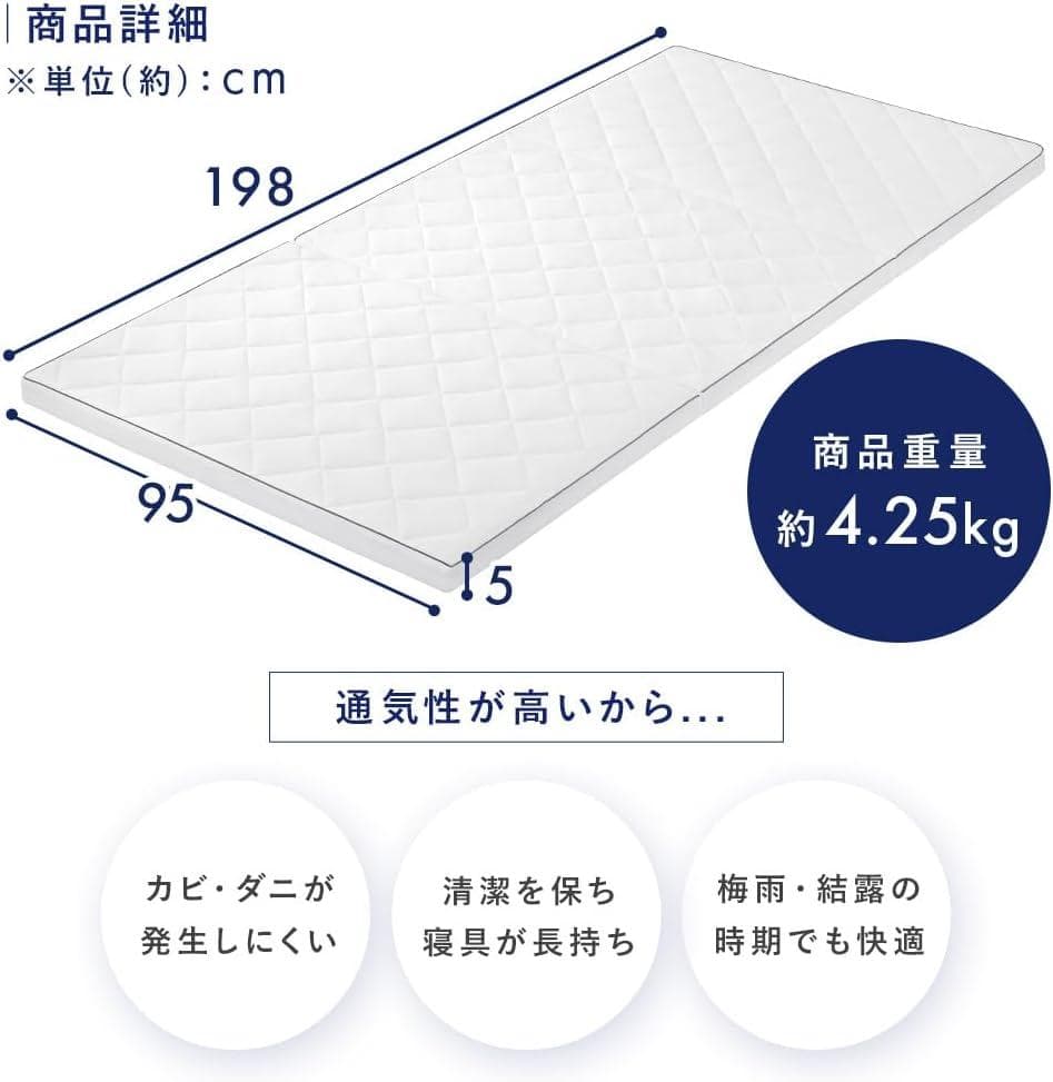 アイリス エアリーマットレス シングルサイズ ホワイト MARS5W-S