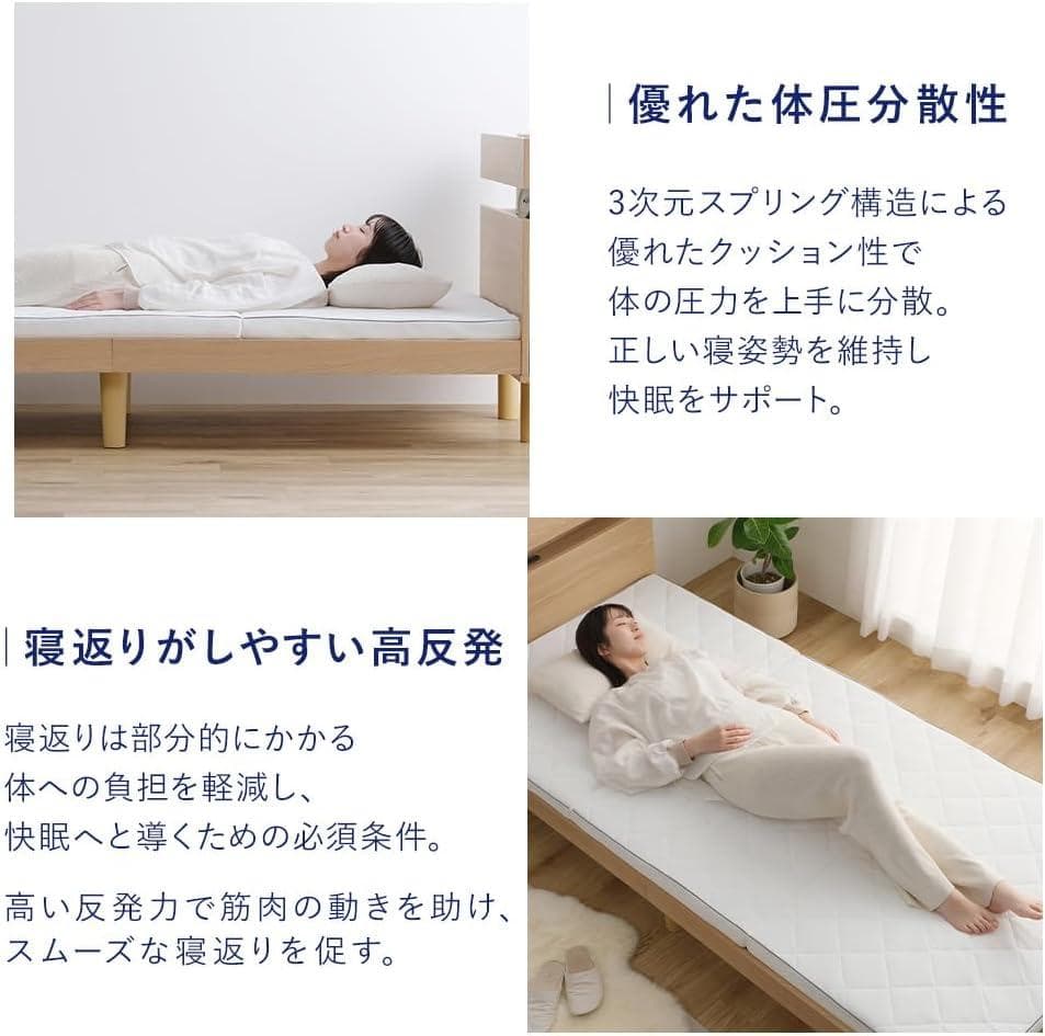 アイリス エアリーマットレス シングルサイズ ホワイト MARS5W-S