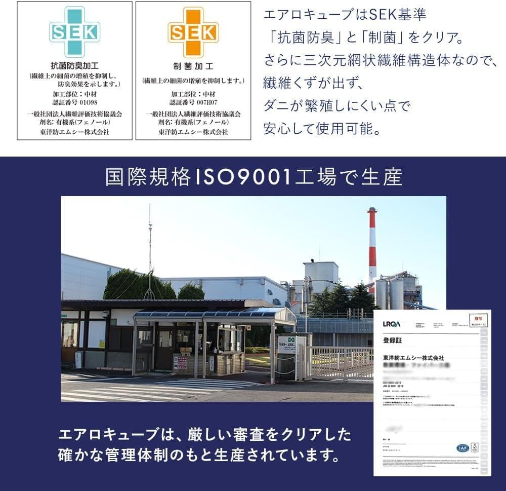 アイリス エアリーマットレス シングルサイズ ホワイト MARS5W-S