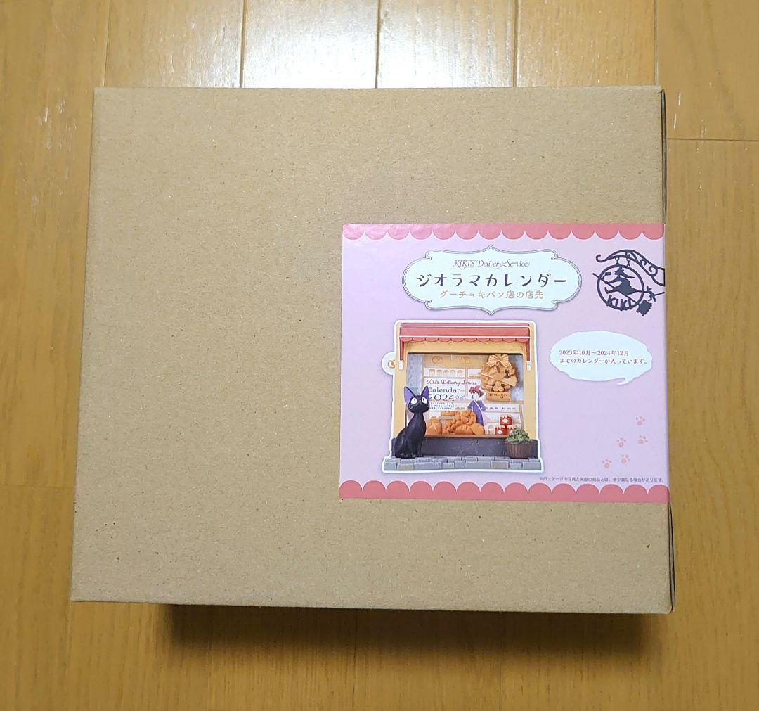 週末SALE‼️魔女の宅急便 2024年ジオラマカレンダー - メルカリ