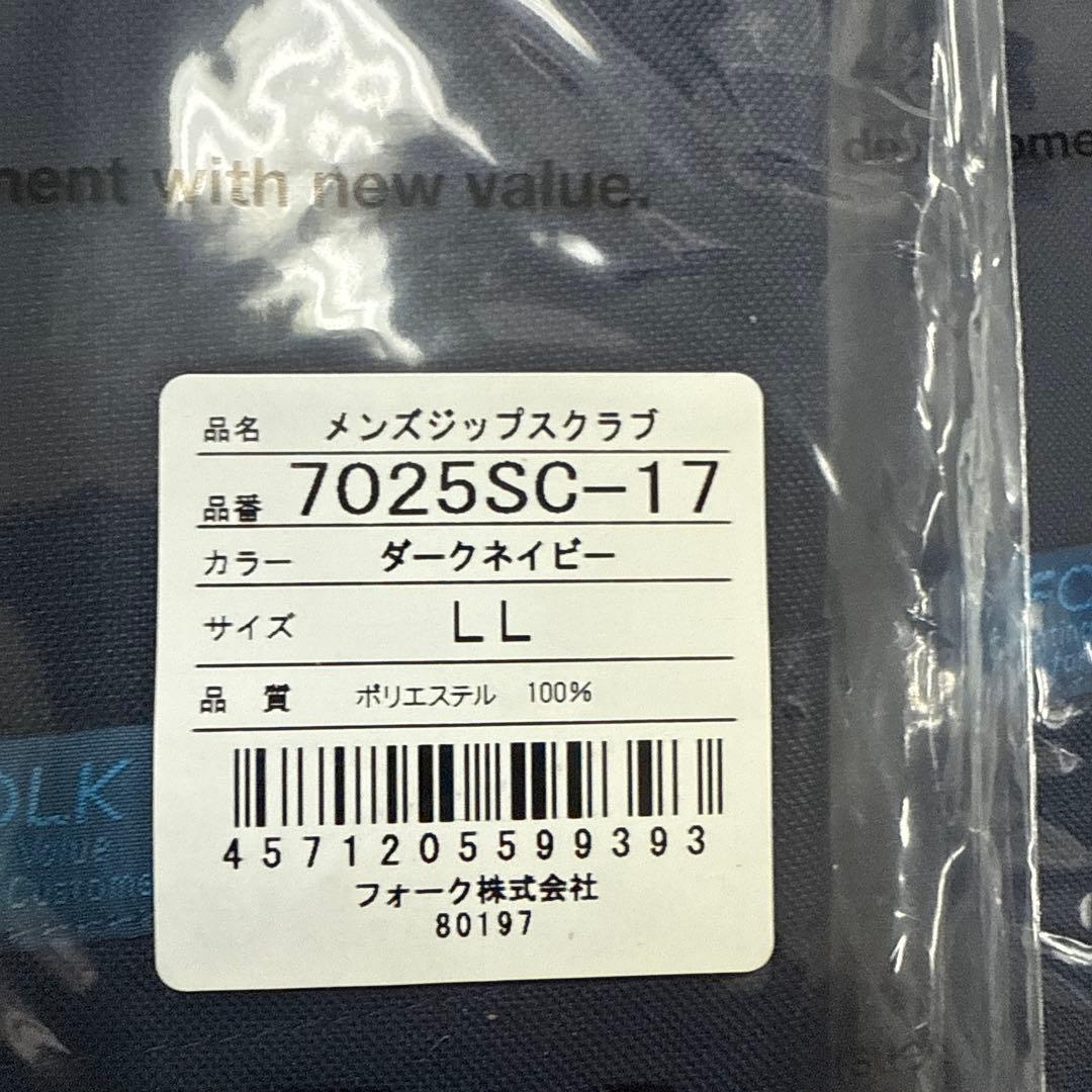 FOLK 7025SC-17 ダークネイビー　メンズ　ジップスクラブLL 5枚