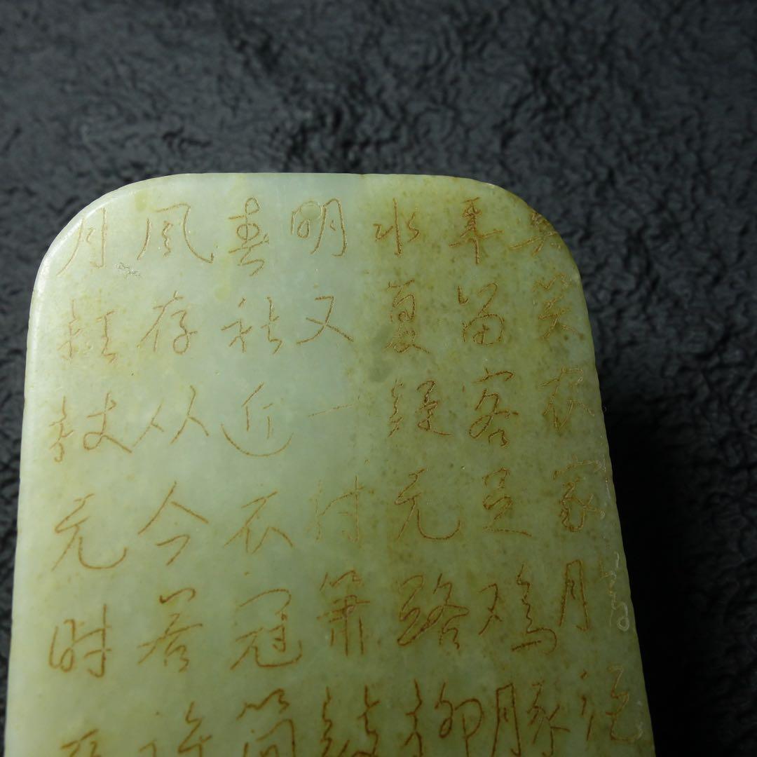 清時代 和田玉 古玉佩 彫刻玉 中国古美術 時代玉器 骨董 收藏品 C1A163