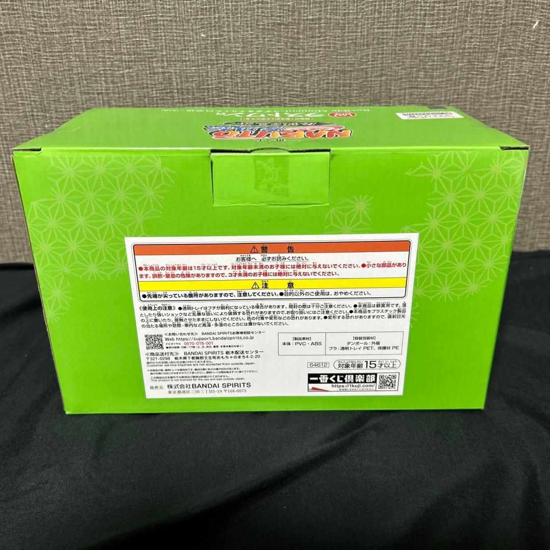 ナルト一番くじラストワン