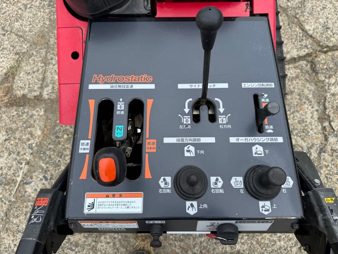 新潟県長岡発」ホンダ HS1180Z 除雪機 オーガローリングHST動作確認済み