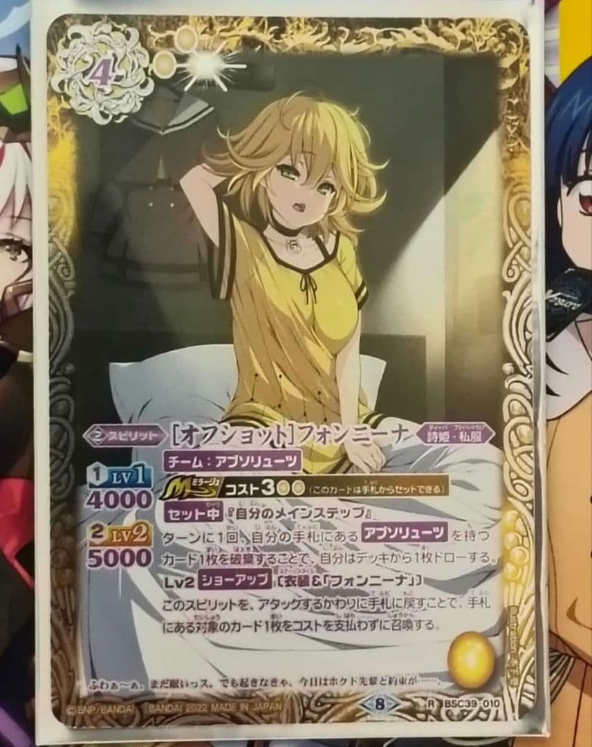 バトスピ フォンニーナ シークレット ブロマイド セット - メルカリ