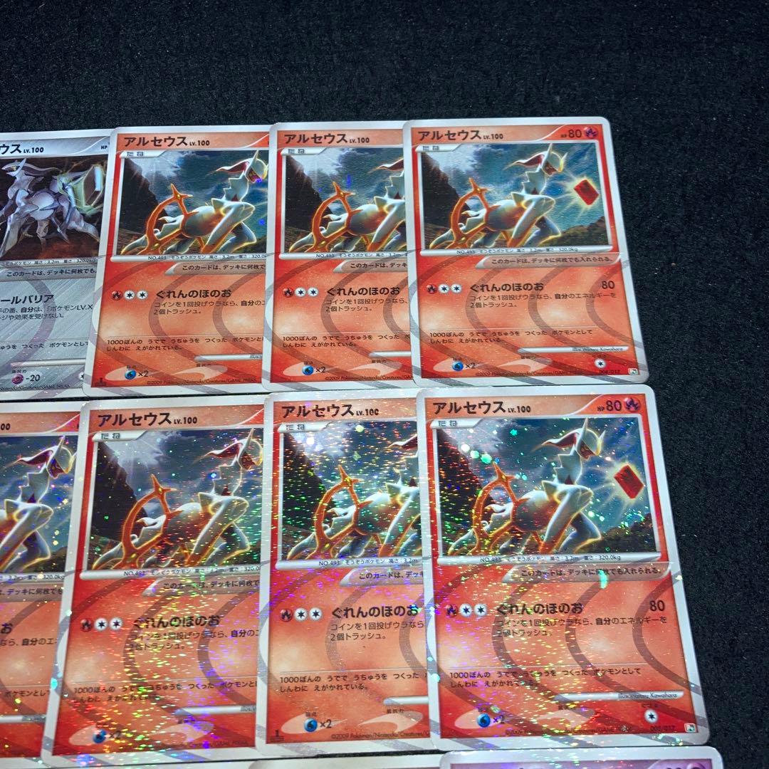 A4264 ポケカ LV.100 LV.X 15枚 アルセウス
