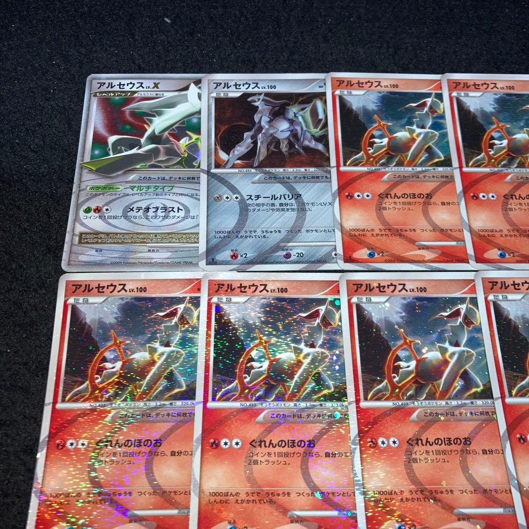 A4264 ポケカ LV.100 LV.X 15枚 アルセウス