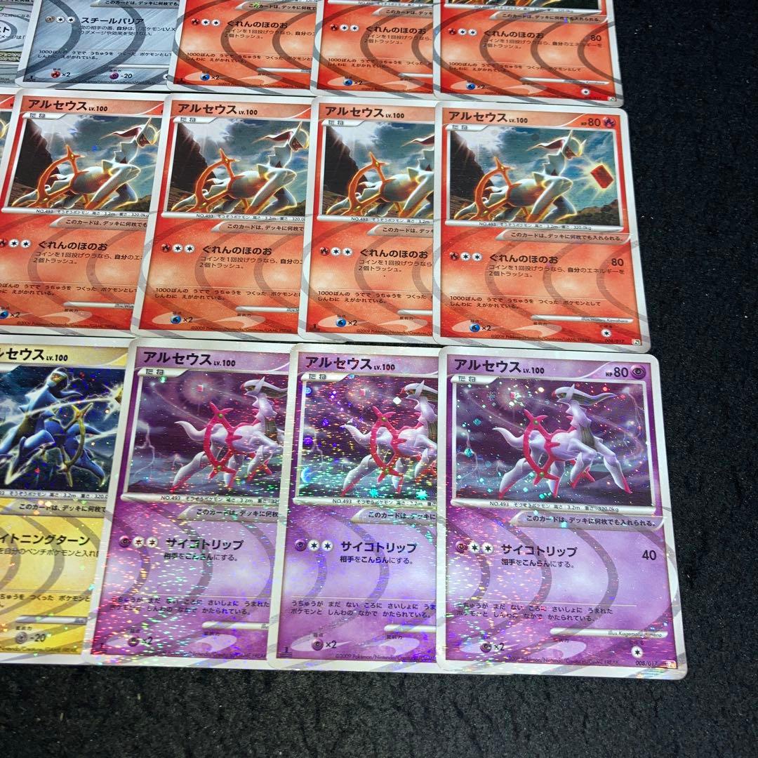 A4264 ポケカ LV.100 LV.X 15枚 アルセウス