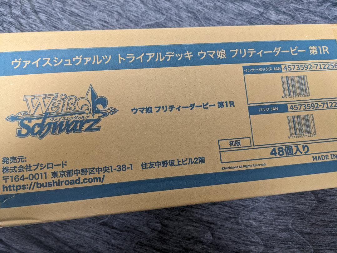 ヴァイスシュヴァルツ トライアルデッキ TD ウマ娘 第1R　カートン Amazon.co.jp: ヴァイスシュヴァルツ トライアルデッキ ウマ娘