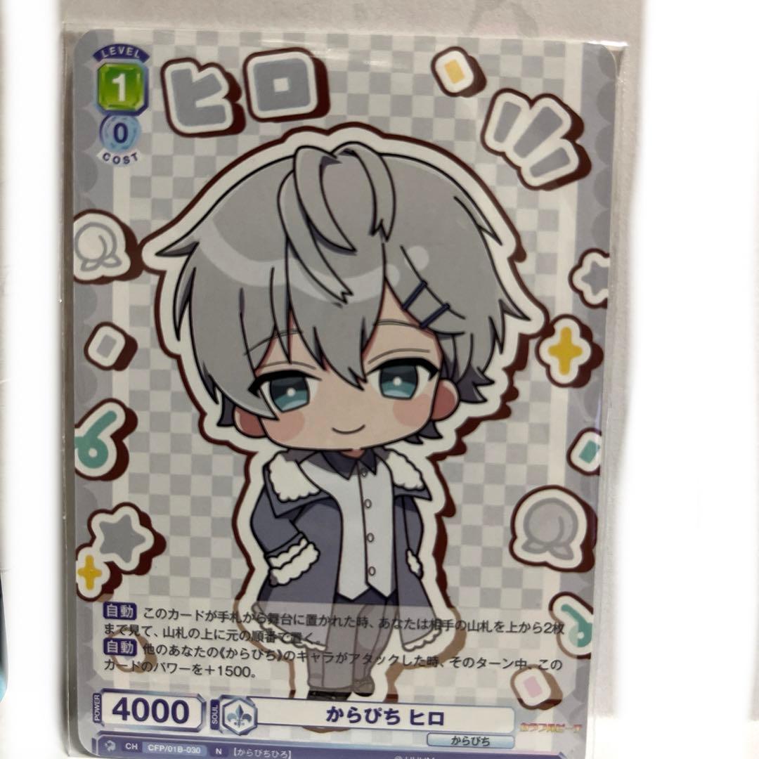 カラフルピーチ ヒロくん ヴァイスシュヴァルツ トレカ - メルカリ