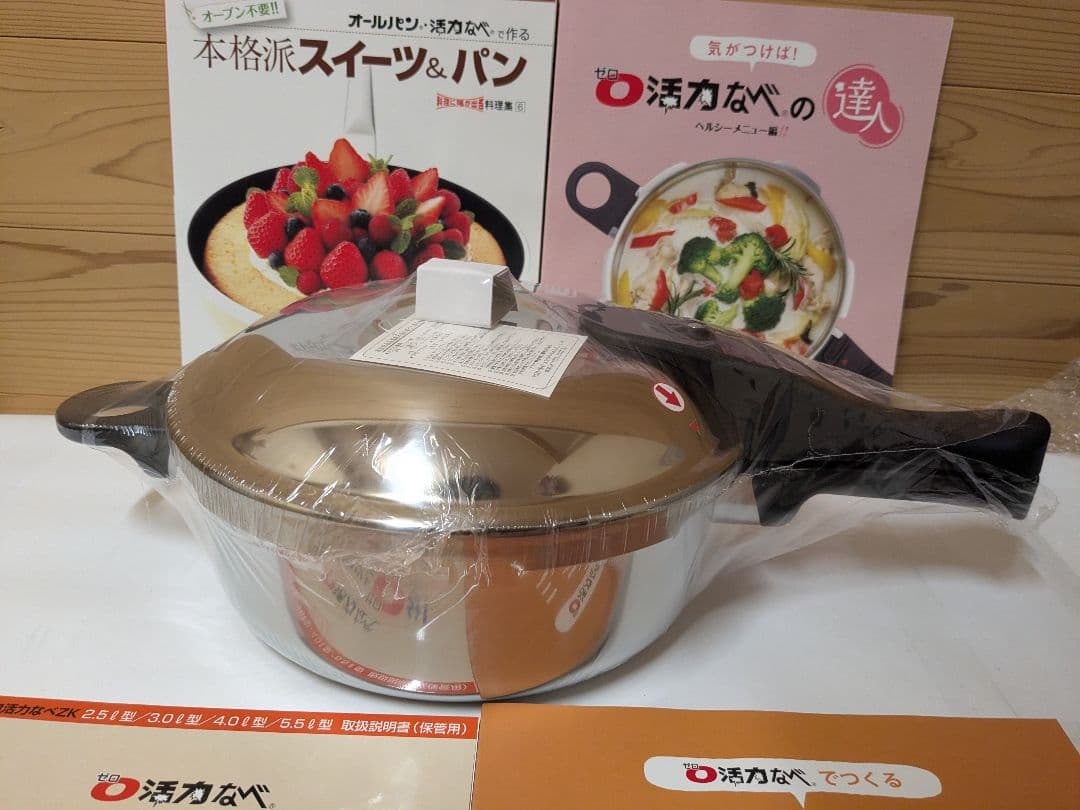 【未使用】アサヒ軽金属　ゼロ活力なべ　3.0L　圧力鍋　レシピ4冊付き