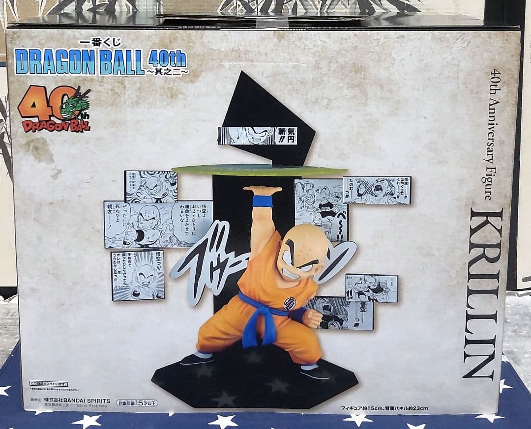 一番くじ ドラゴンボール 40th〜其之二〜全6種フィギュアコンプリートセット
