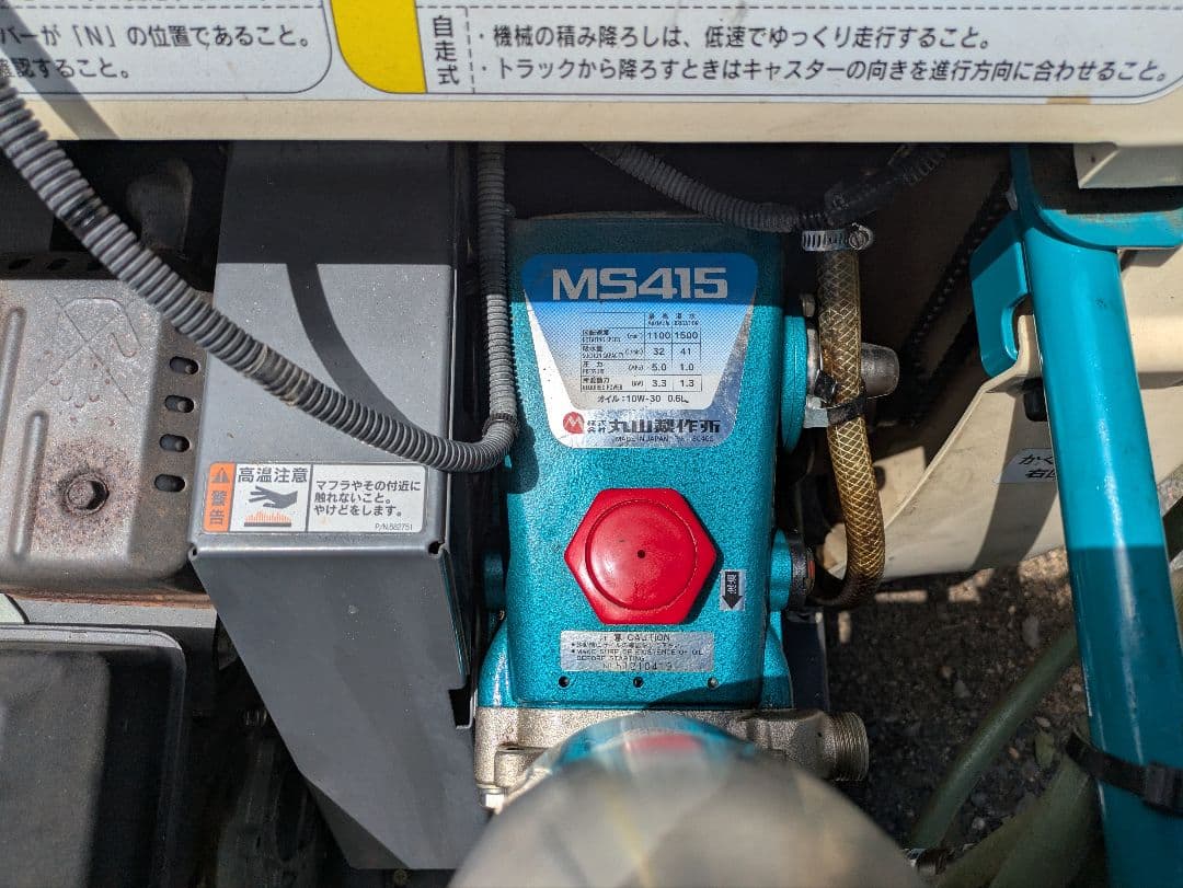 （なお）自走ラジコン動噴　マルヤマ　MSA415R4C(10)