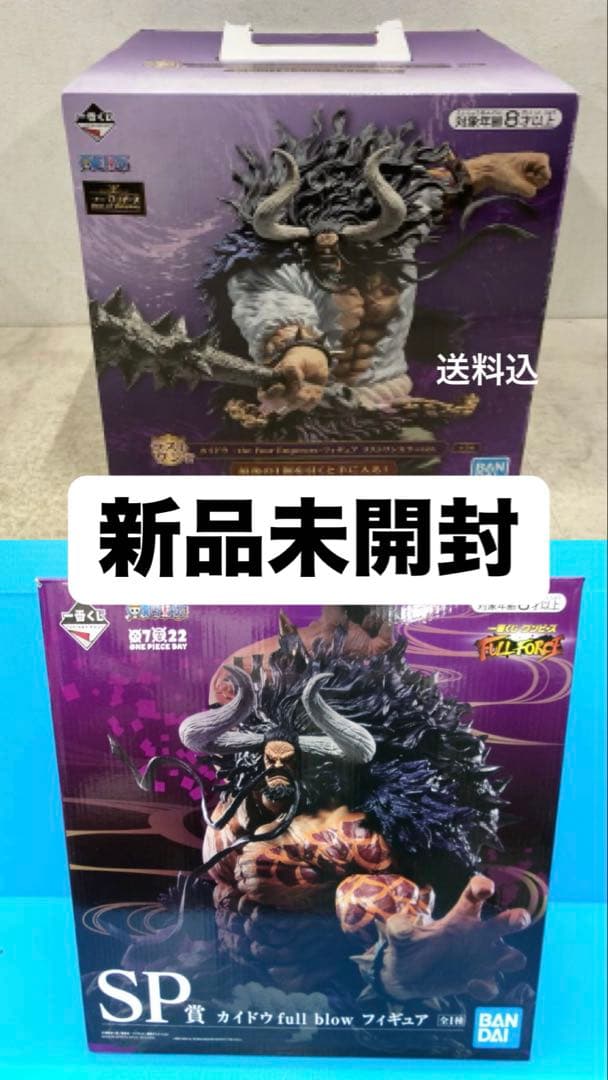 値下げ交渉OK一番くじ カイドウ フィギュア 2セット ラストワン賞 SP賞 知ってた？SP賞とこんなに違う！ラストワン賞のカイドウが超レベル