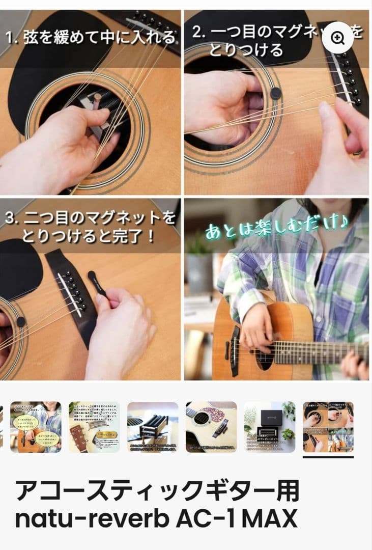 グ*チ様 natu-reverb AC-1 \"MAX\" アコースティックギター用