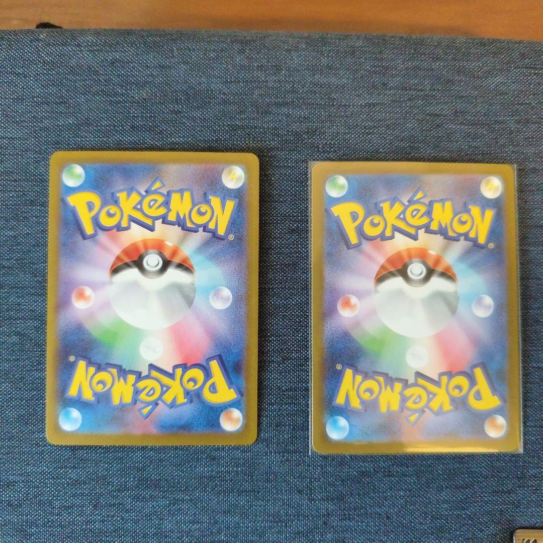 リーリエの全力　sar＆イーブイex sar