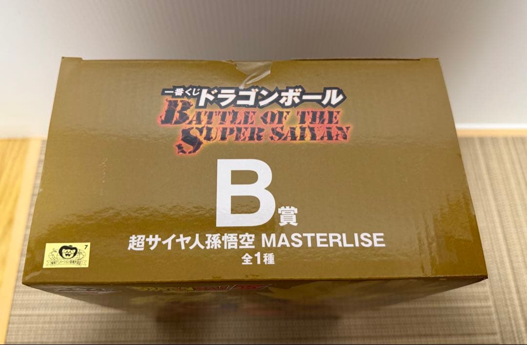 一番くじ ドラゴンボール B賞 超サイヤ人孫悟空 フィギュア