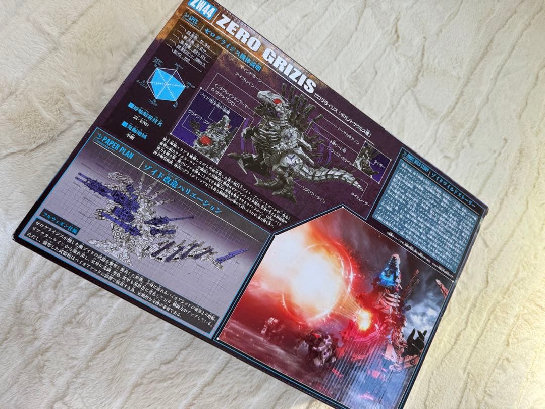 ゾイドワイルド ZW44 ゼログライジス