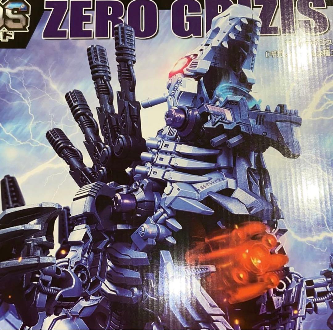 ゾイドワイルド ZW44 ゼログライジス