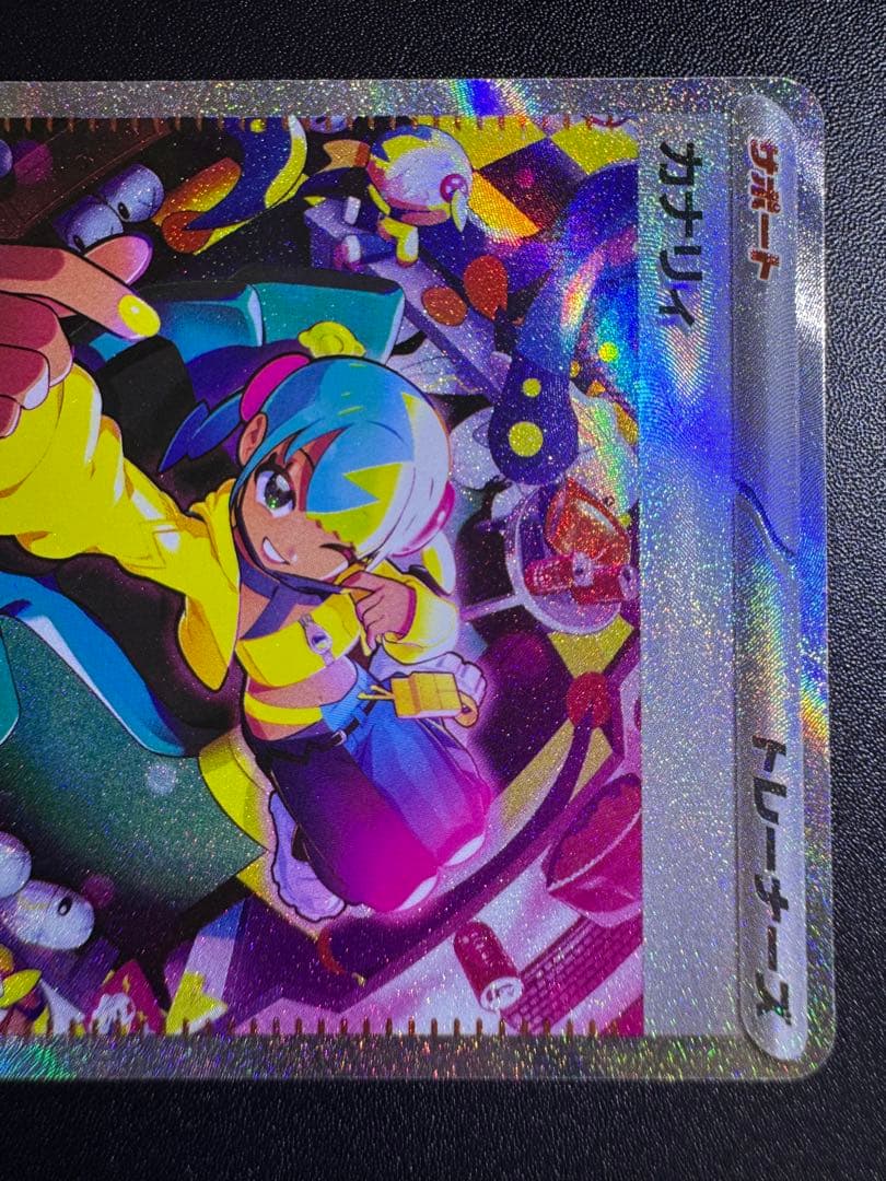 エラーカード カナリィ SAR 希少 レリーフズレ ホロズレ 魂抜け - メルカリ