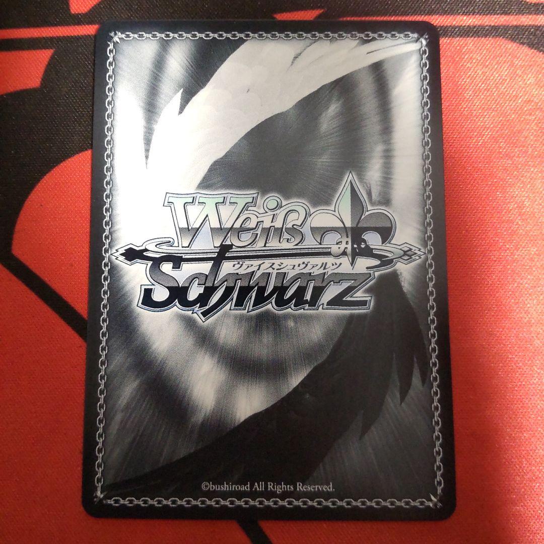 ヴァイスシュヴァルツ 無上の終局 二階堂三郷 SP