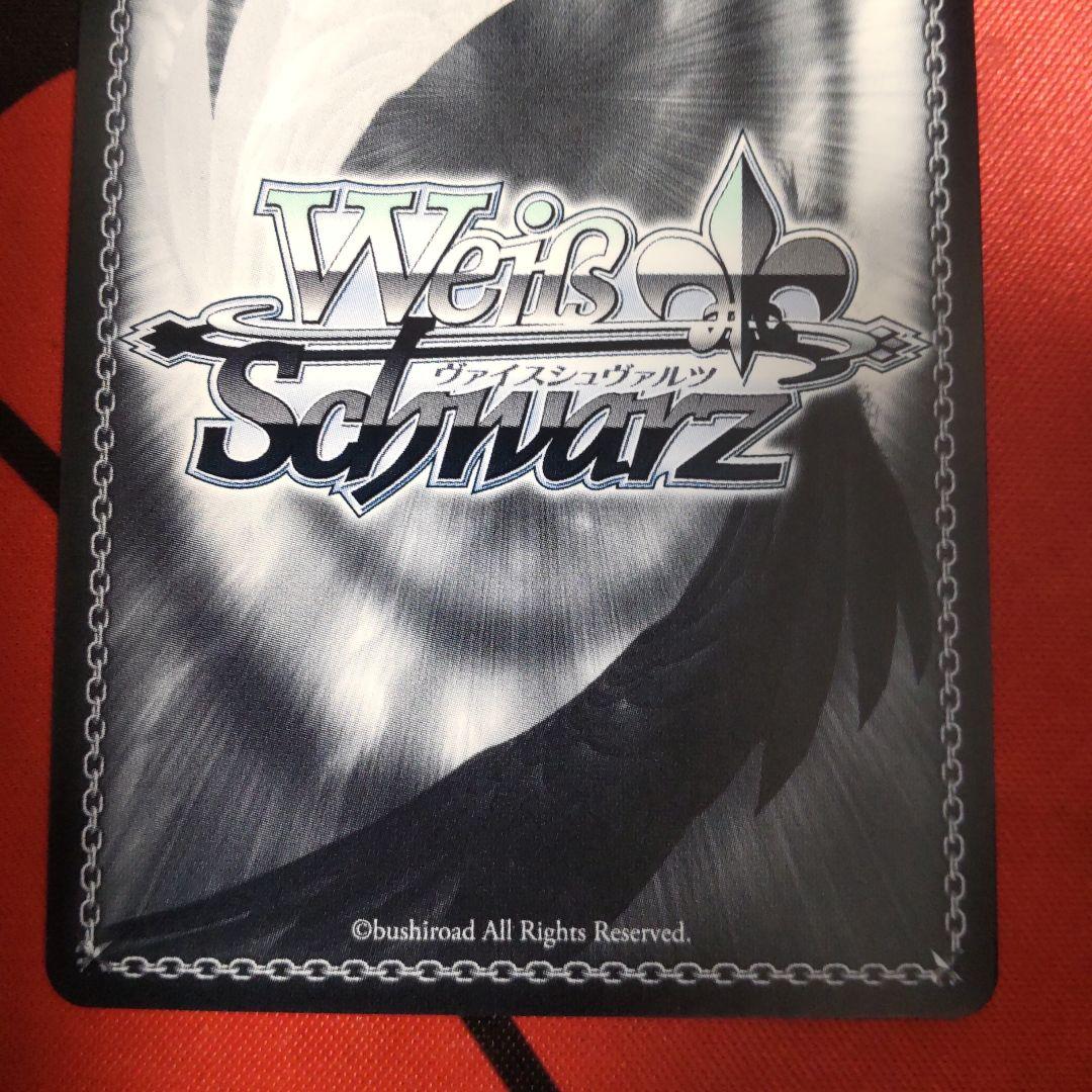 ヴァイスシュヴァルツ 無上の終局 二階堂三郷 SP