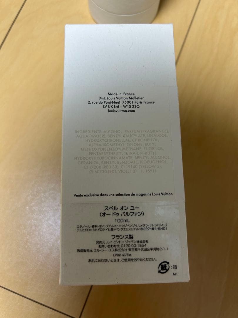 ルイヴィトン　スペルオンユー　100ml