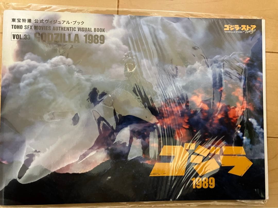 ジャンク扱 海洋堂 1989ゴジラ 1メートル 特大 ソフビキット 酒井