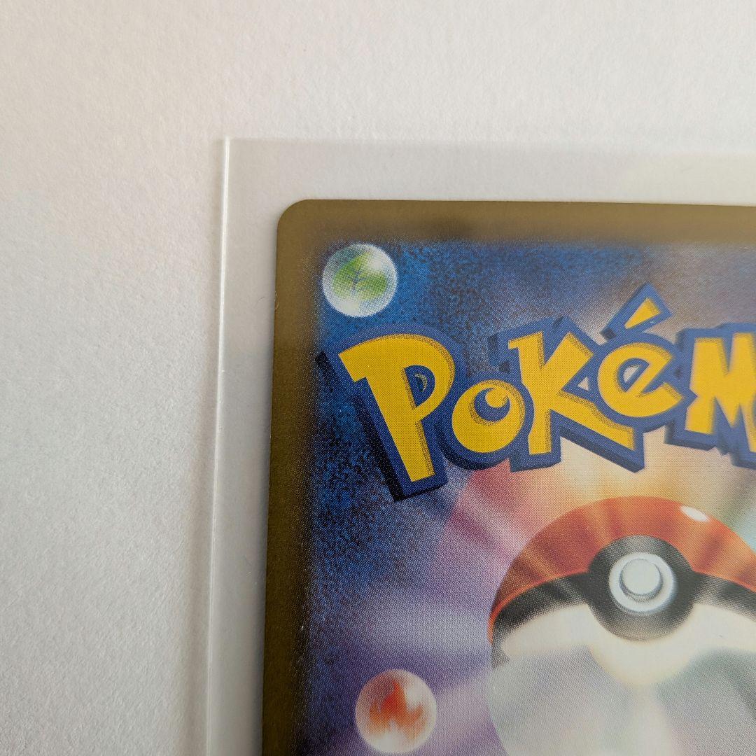 ニャース　ex sar