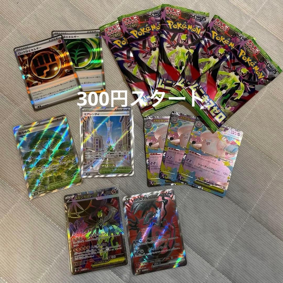 ポケモンカード ムニキスゼロまとめ売り - メルカリ