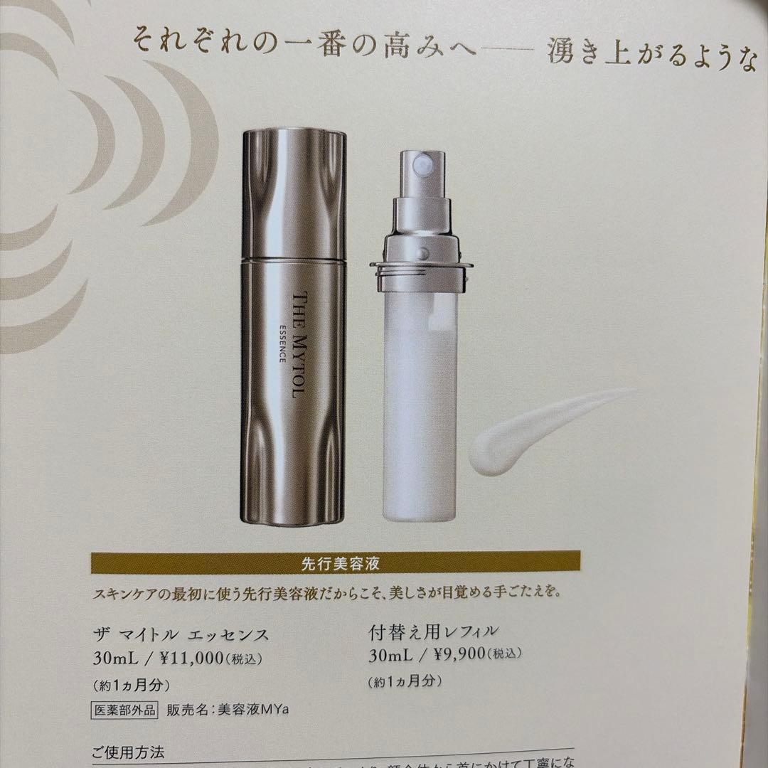 大正製薬 ザ マイトル エッセンス30mL 付け替え用レフィル - メルカリ