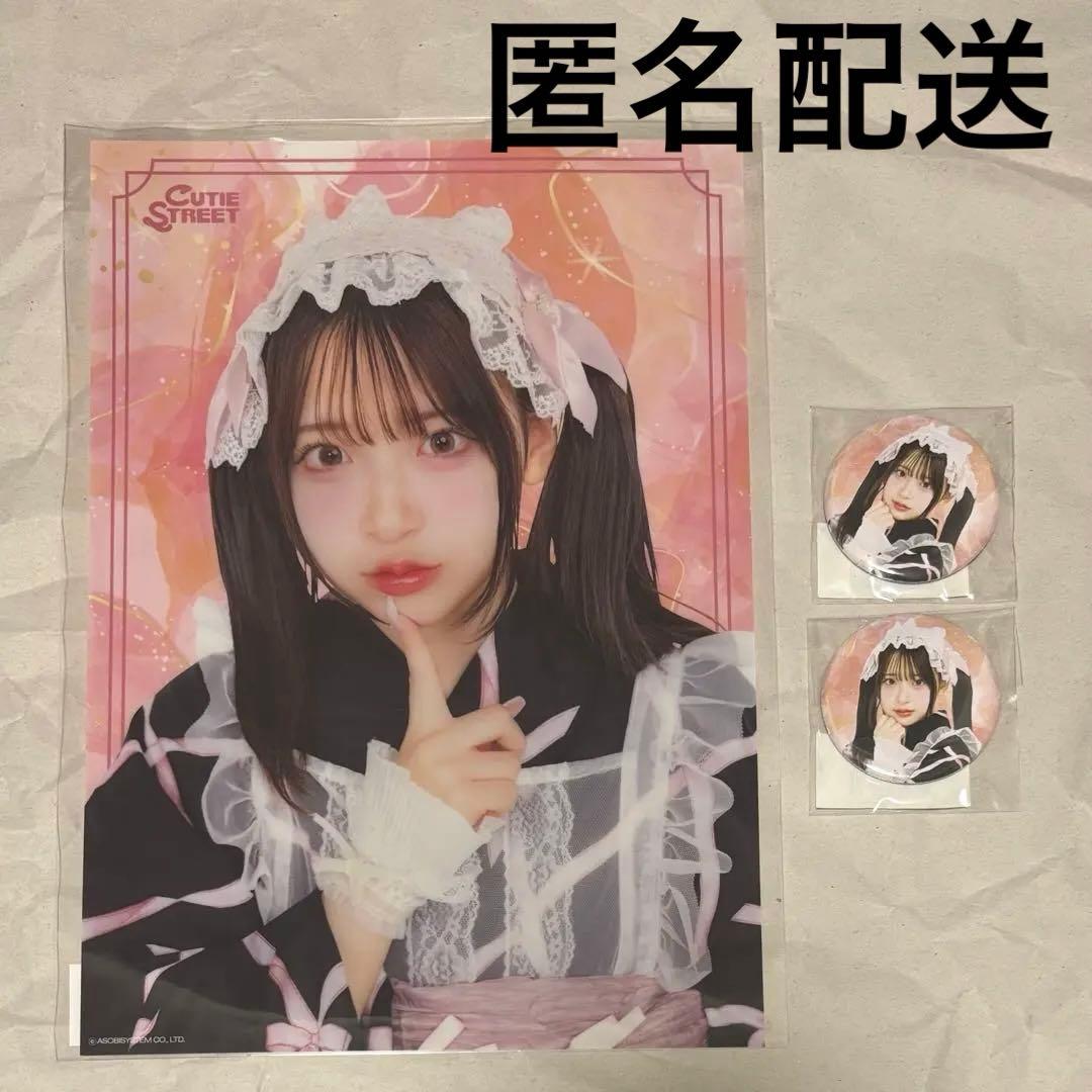 LARME コラボ浴衣すきくじ 桜庭遥花 缶バッチ クリアポスター きゅーす