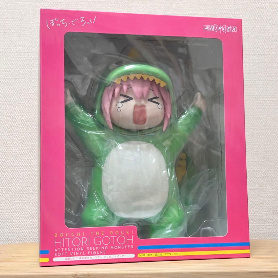 ぼっち・ざ・ろっく！ 後藤ひとり 承認欲求モンスター ソフビ