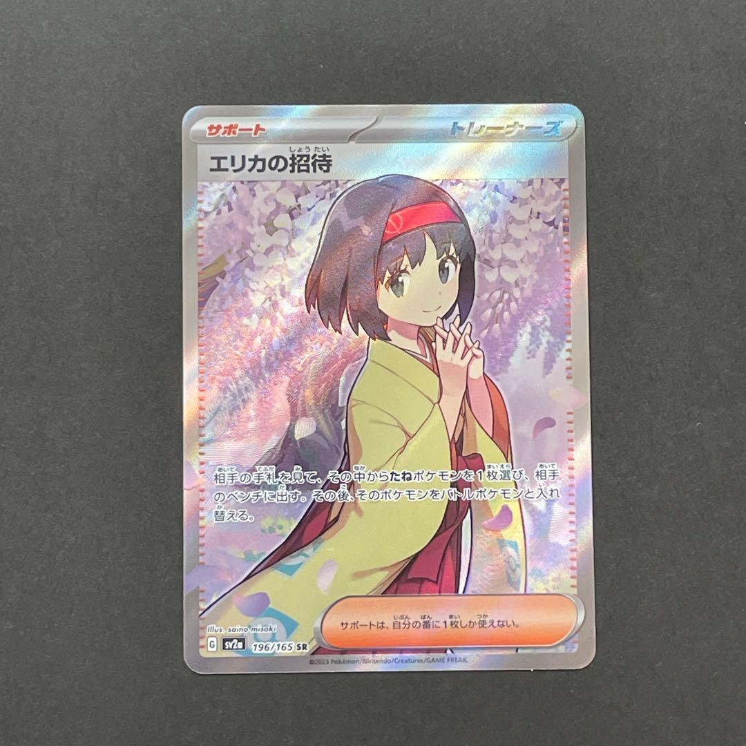 女の子サポートSR 4枚セット ポケモンカード - メルカリ