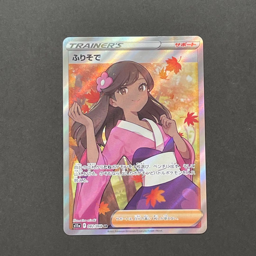 女の子サポートSR 4枚セット ポケモンカード - メルカリ