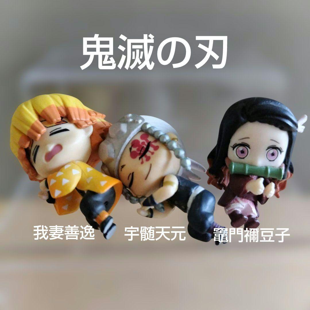 フィギュア 鬼滅の刃「我妻善逸／宇髄天元／竈門禰豆子」3点セット