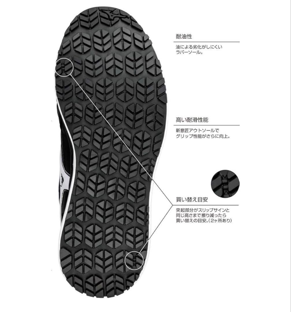 ゆうMIZUNO ミズノ　ワークシューズ オールマイティ HW11L