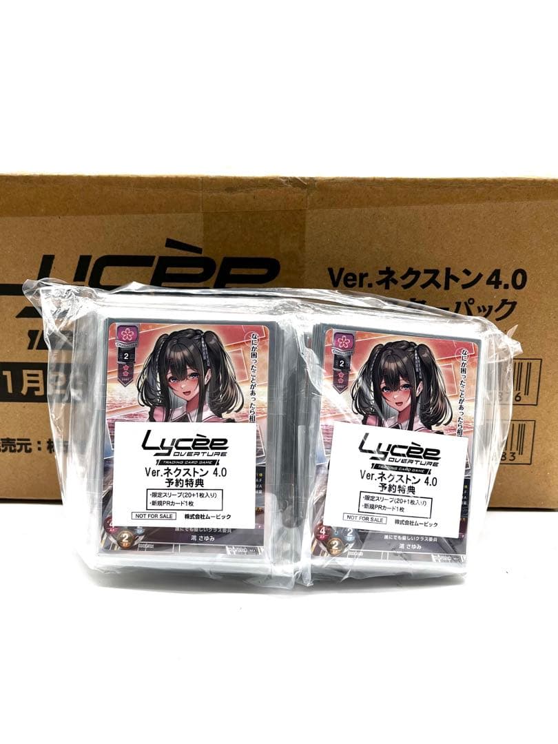 Lycee Overture ネクストン 4.0 ブースター カートン 未開封 - メルカリ