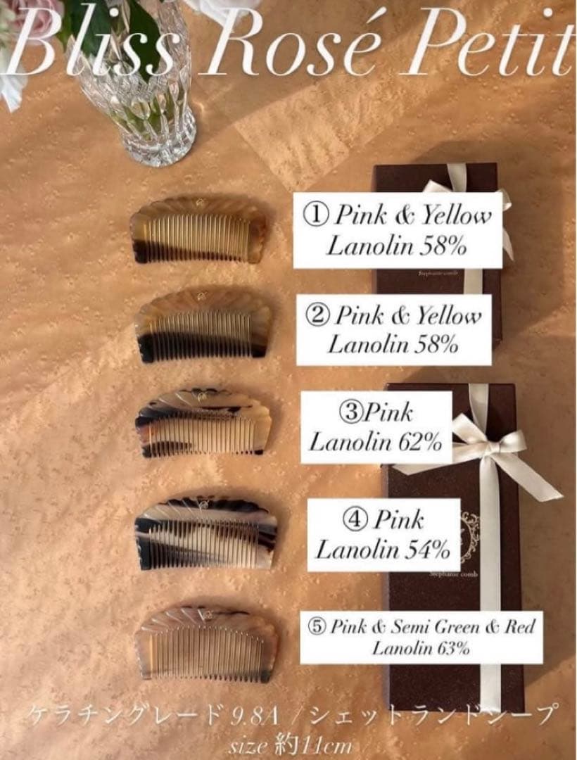 最終値下げ✨美品✨ブリスロゼプティ 9.8A シェットランド ステファニーコーム