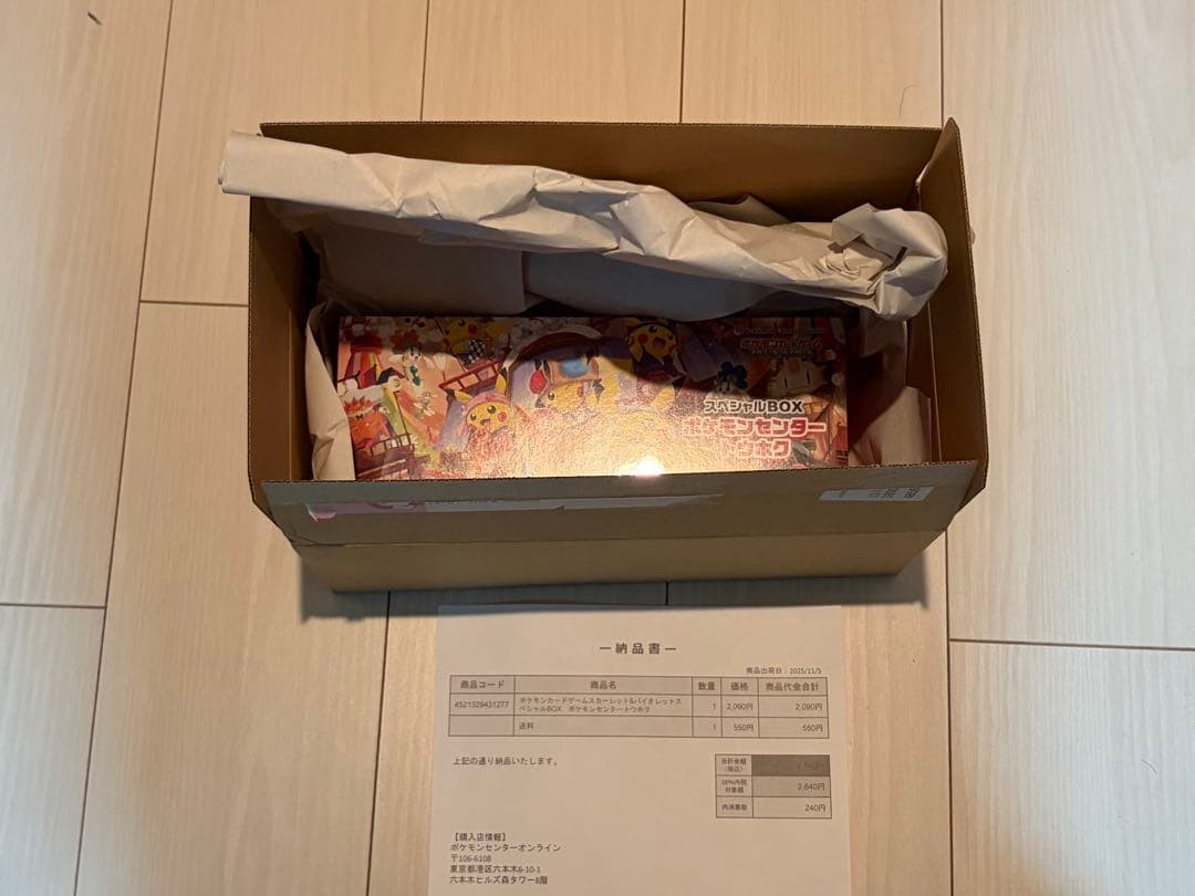 ポケモンカード　スペシャルＢＯＸ　ポケモンセンタートウホク　マクドプロモ付き