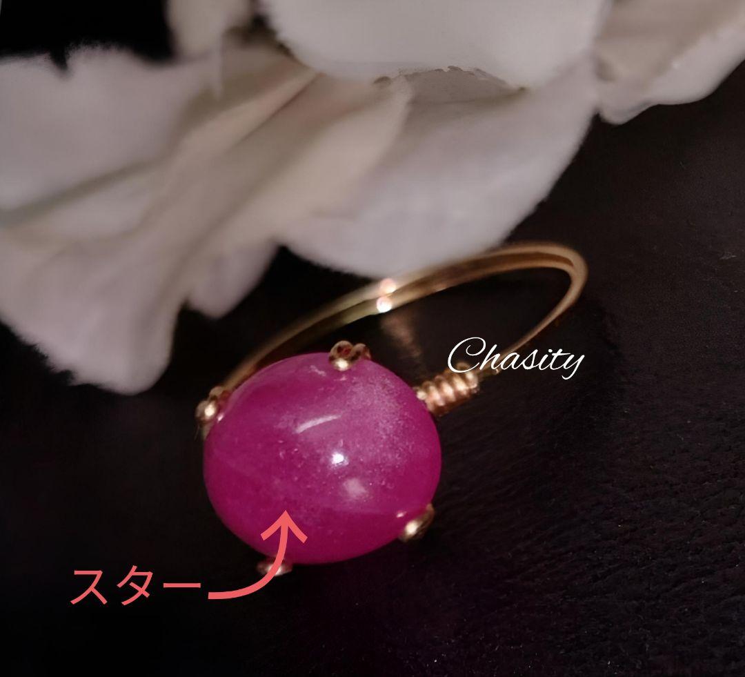 ツヤ❤️ Kgf14 宝石ルース 希少石 ミャンマー産 スタールビー 爪留め